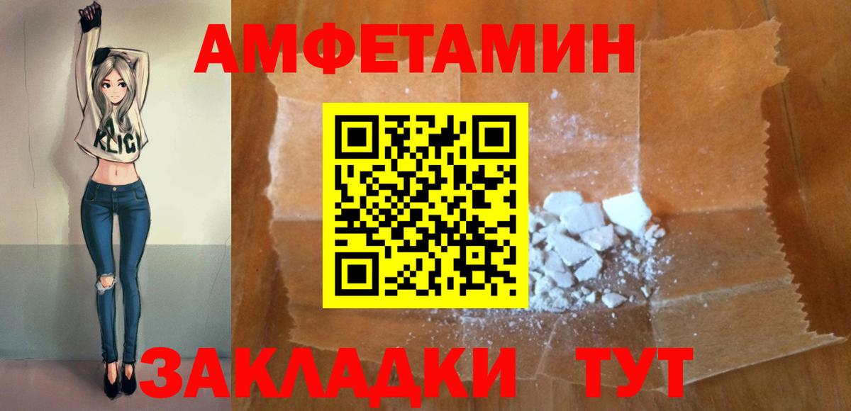 Amphetamine  Вход с VPN  Анжеро-Судженск  АМФ 97% 