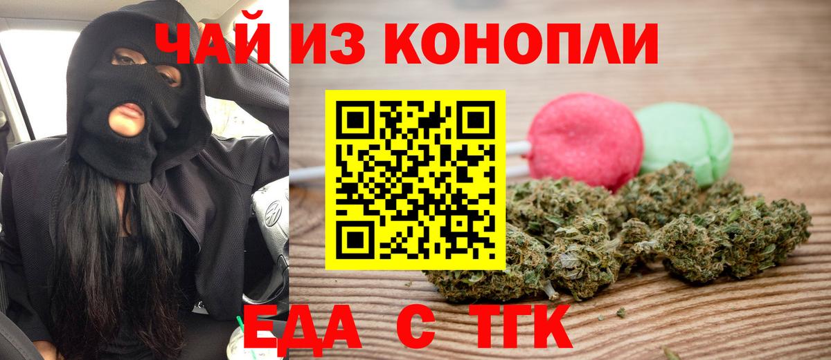 Cannafood марихуана  Вход с VPN  Анжеро-Судженск 