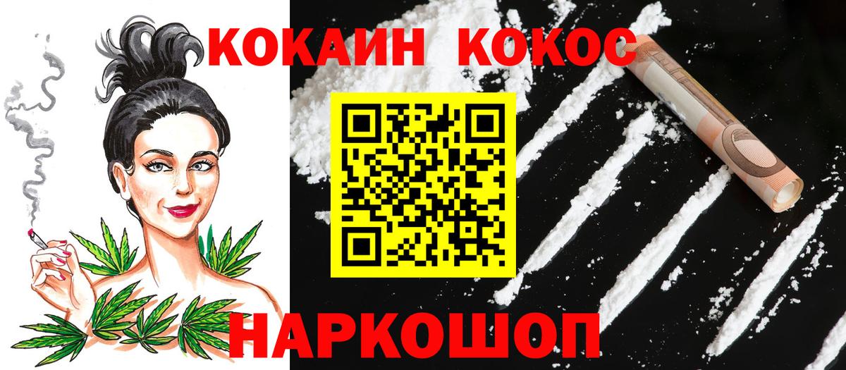 Меф МЯУ МЯУ кристаллы  MDMA  Кокаин  Анжеро-Судженск  ГАШ  ЭКСТАЗИ  Марихуана  Вход с VPN  МАРИХУАНА  МЕТ 