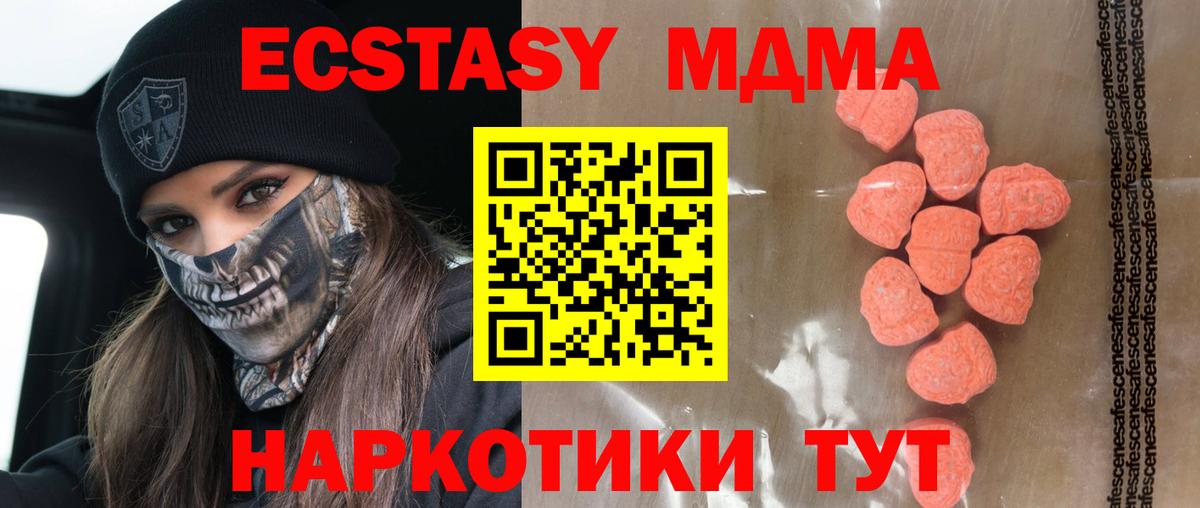 Экстази 280мг  Экстази  сайты даркнета телеграм  Анжеро-Судженск  kraken онион  Вход с VPN  ЭКСТАЗИ 300 mg 