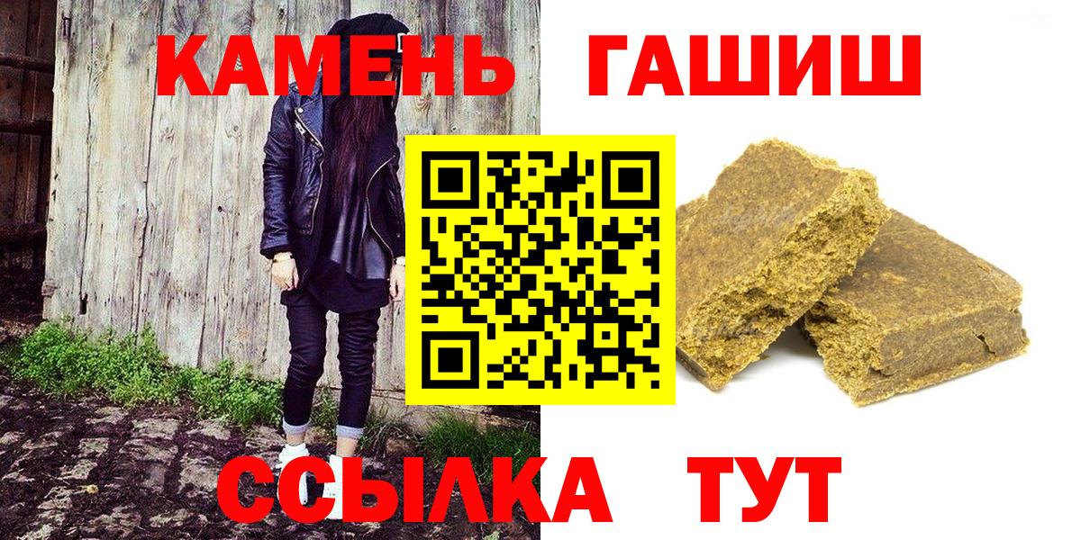 ГАШИШ hashish Анжеро-Судженск