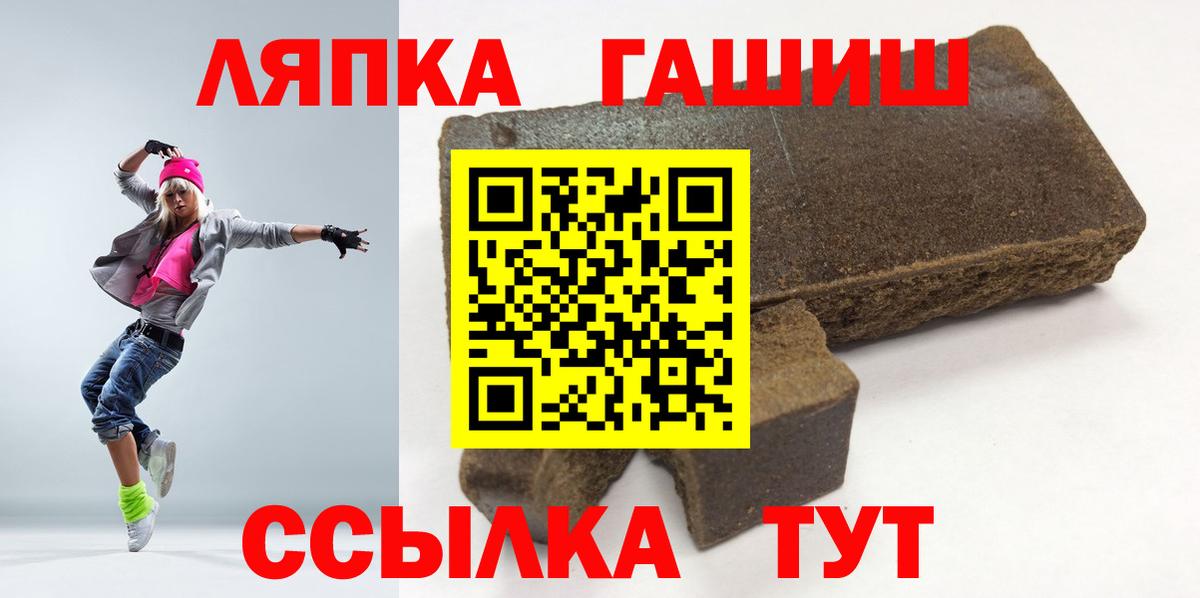 Анжеро-Судженск  Гашиш  Вход с VPN  ГАШ VHQ 