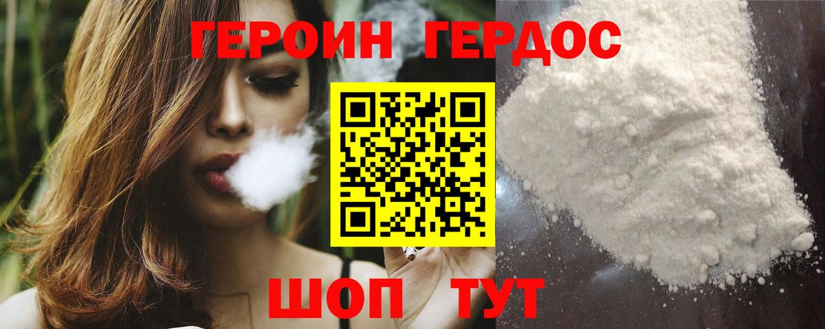 ГЕРОИН герыч Анжеро-Судженск