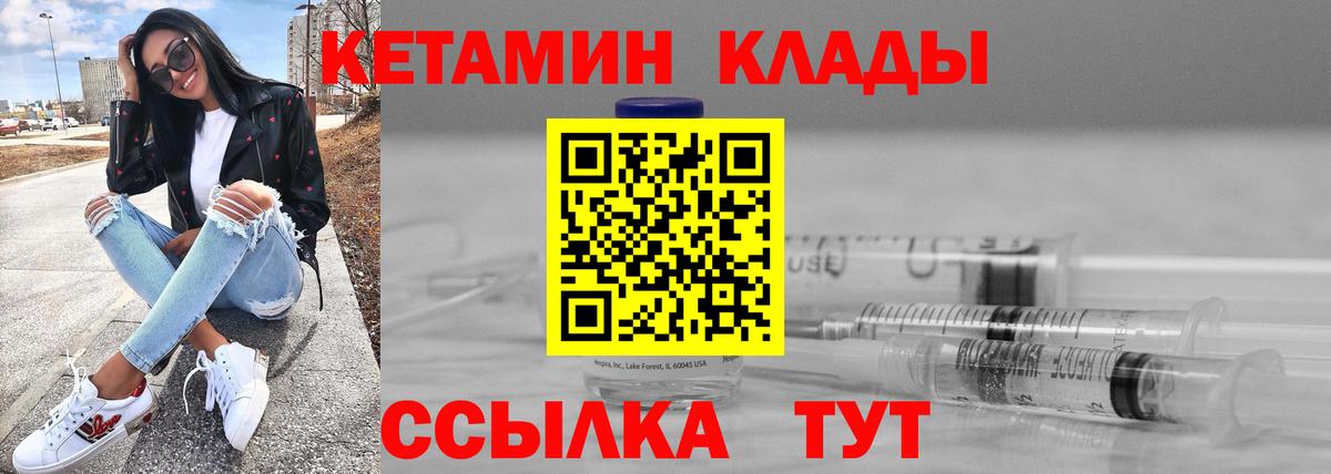 КЕТАМИН VHQ Анжеро-Судженск
