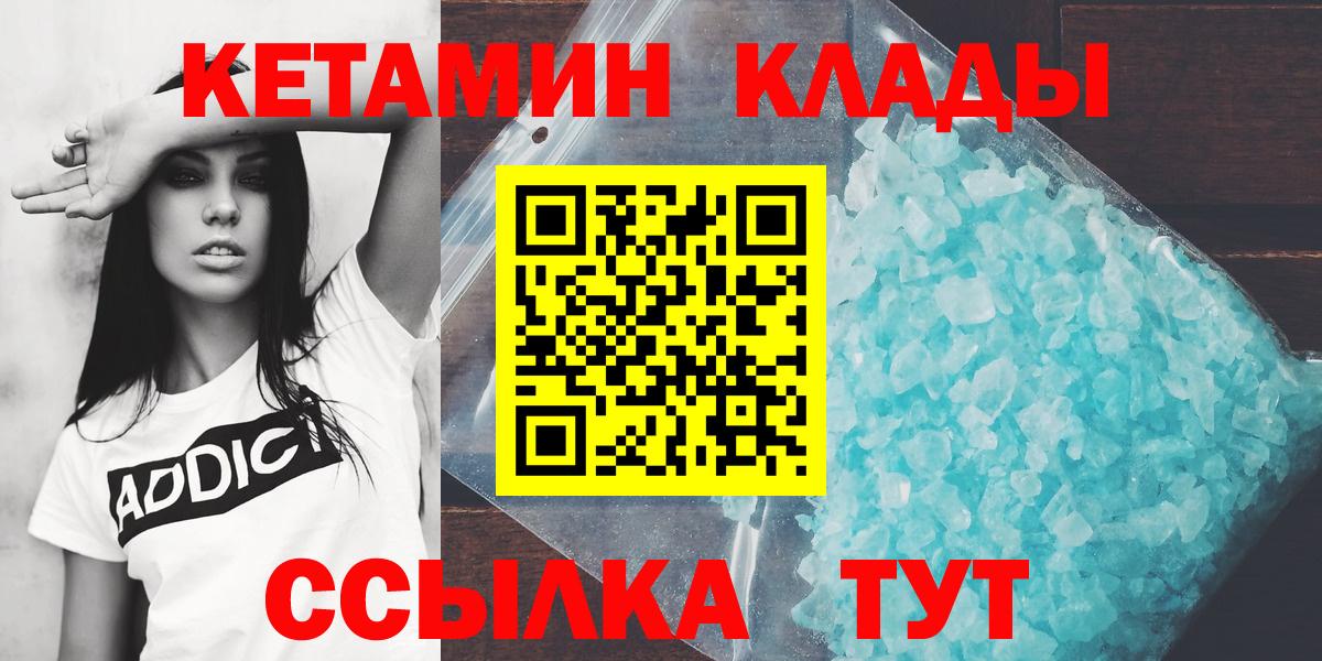 Кетамин ketamine  КЕТАМИН ketamine  Анжеро-Судженск  Вход с VPN 