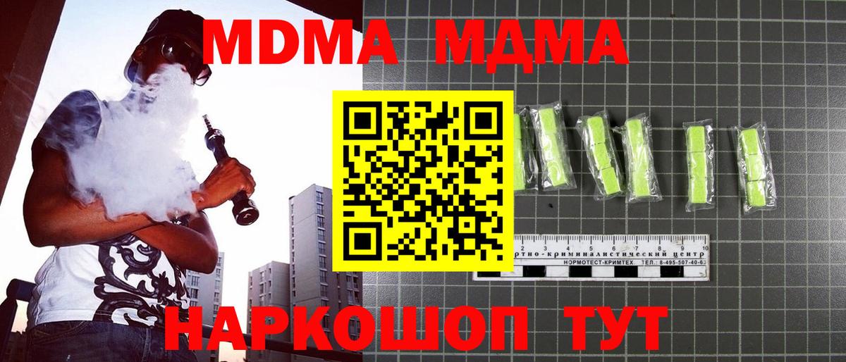 MDMA VHQ  MDMA VHQ  Вход с VPN  МДМА  Анжеро-Судженск 