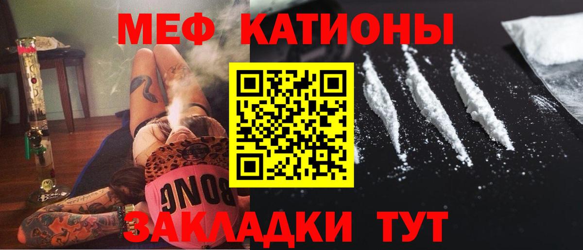 Меф мяу мяу мука Анжеро-Судженск