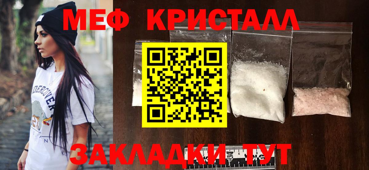 Меф mephedrone  Меф  Анжеро-Судженск  Вход с VPN  Мефедрон мяу мяу  Меф 