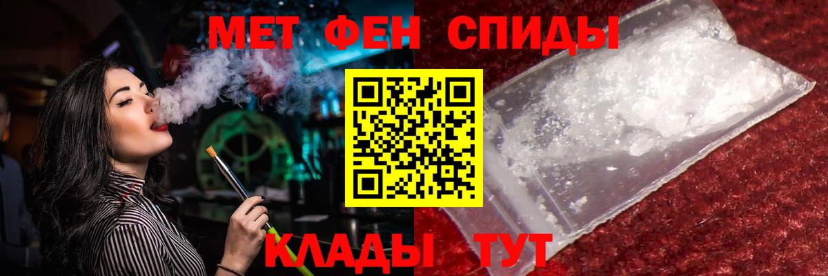 МЕТАМФЕТАМИН винт  Вход с VPN  Анжеро-Судженск 