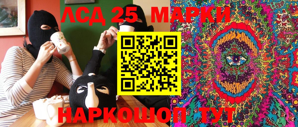 Марки NBOMe 1500мкг Анжеро-Судженск