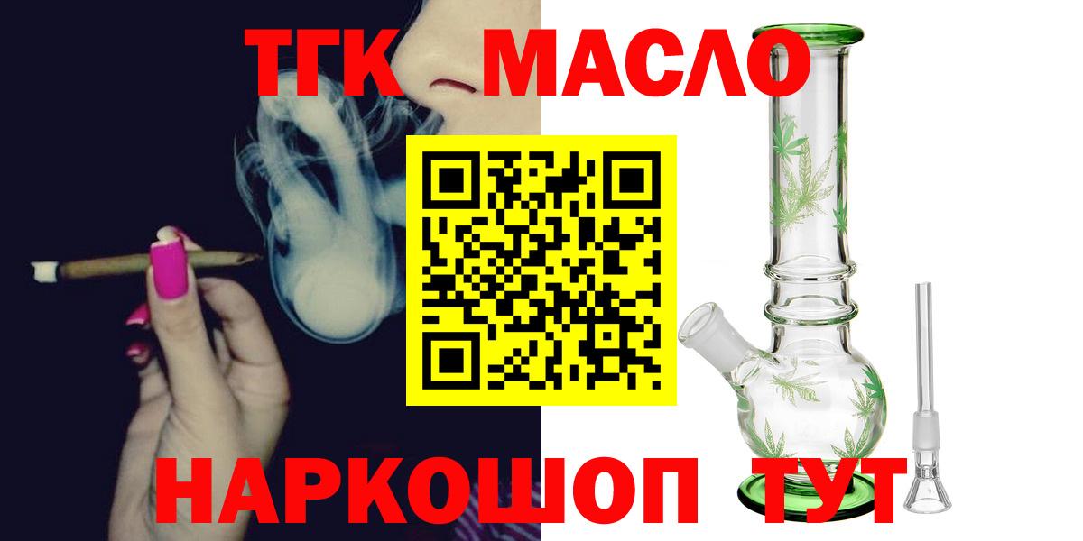 ТГК Wax Анжеро-Судженск
