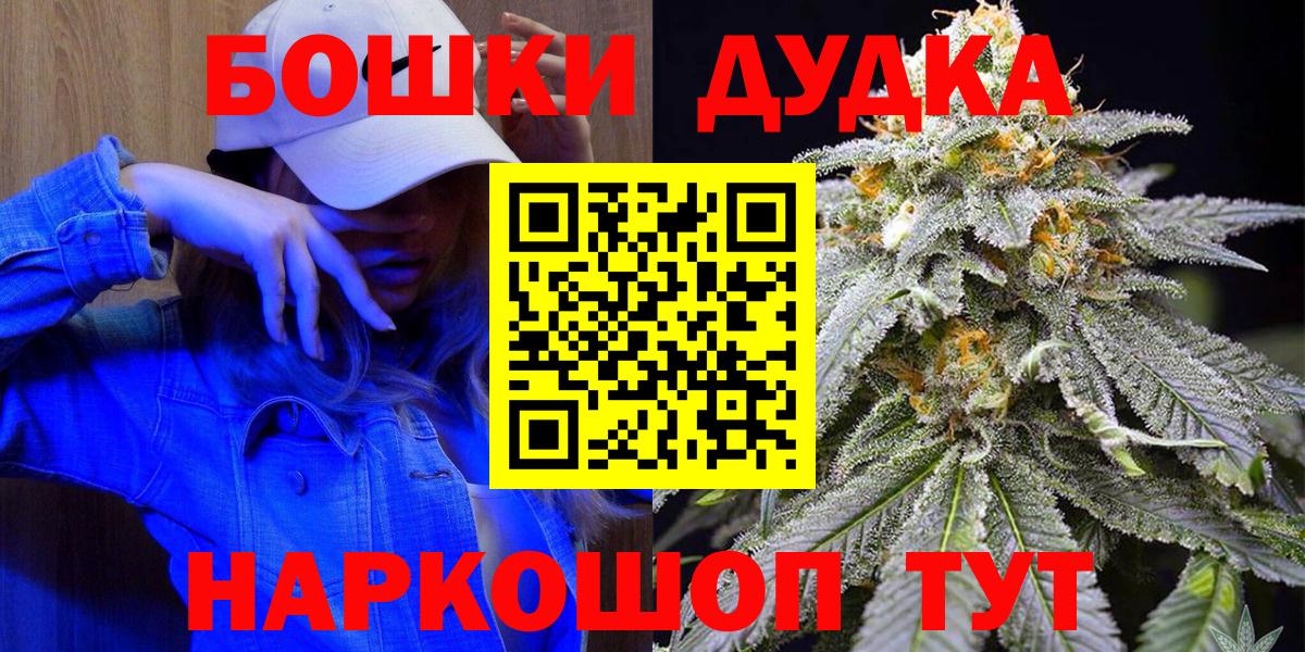 Канабис AK-47  Вход с VPN  Анжеро-Судженск  Канабис семена 